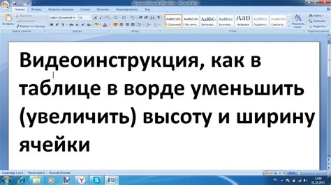 Как увеличить или уменьшить ширину букв в Word