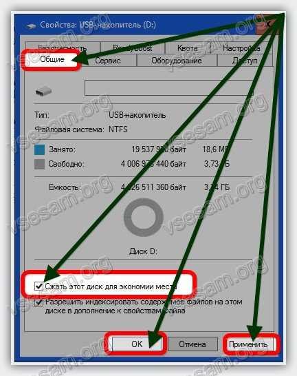 Как увеличить объем флешки на телефоне