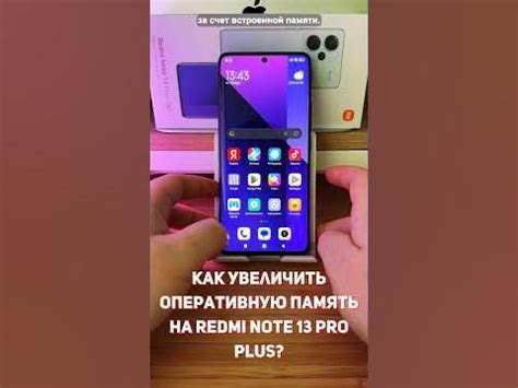 Как увеличить оперативную память на Infinix Note 12 Pro 4G