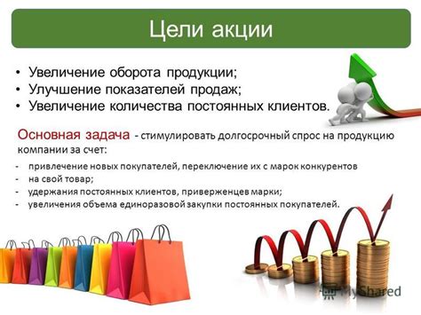 Как увеличить продажи