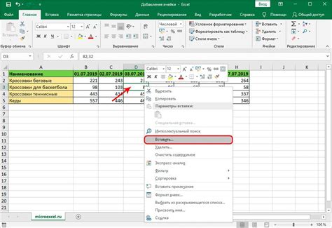 Как увеличить размеры таблицы в Excel при необходимости добавления новых данных