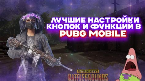 Как увеличить размер кнопок в PUBG Mobile: инструкция для Android и iOS