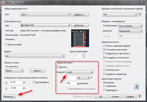 Как увеличить размер PDF в AutoCAD: основные советы