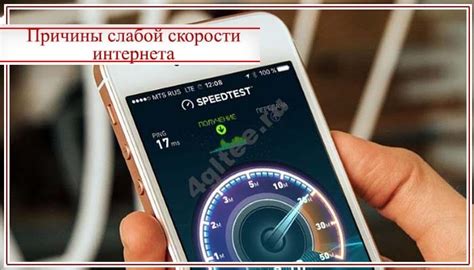 Как увеличить скорость мобильного интернета МТС самостоятельно