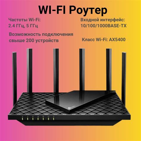 Как увеличить скорость WiFi через роутер TP-Link Archer: эффективные советы