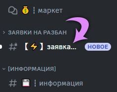 Как увеличить шансы на успешный разбан в Discord