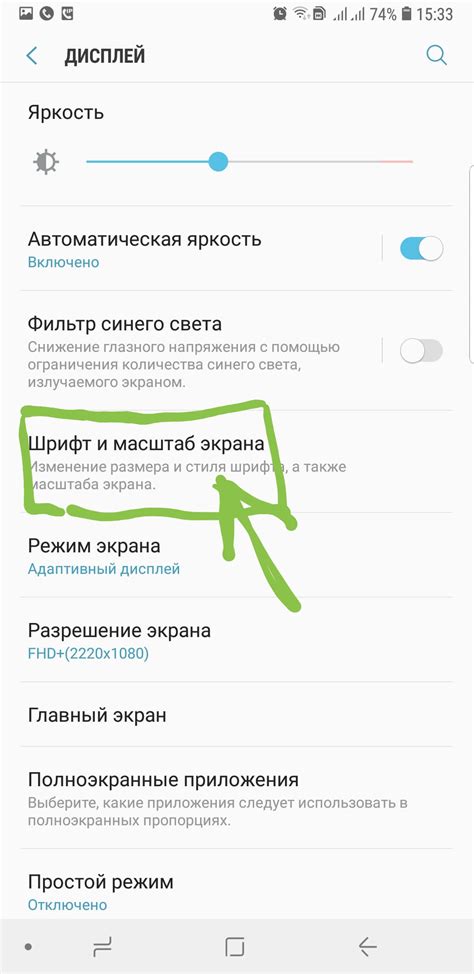 Как увеличить шрифт в Дзене на телефоне Samsung