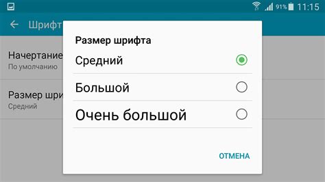 Как увеличить шрифт в приложении Дзен на Андроид