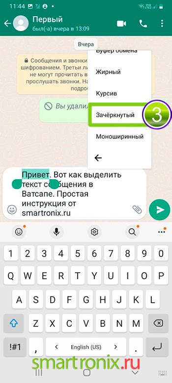 Как увеличить шрифт в WhatsApp на Android