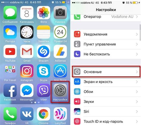 Как увеличить шрифт на iPhone 13