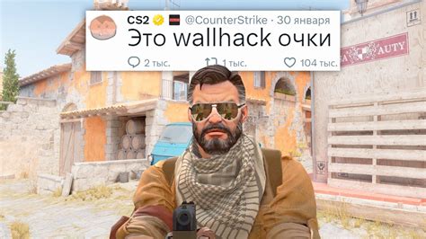 Как удалить ВХ в CS GO с помощью команд