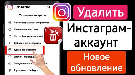 Как удалить Инстаграм с iPhone: шаги по удалению