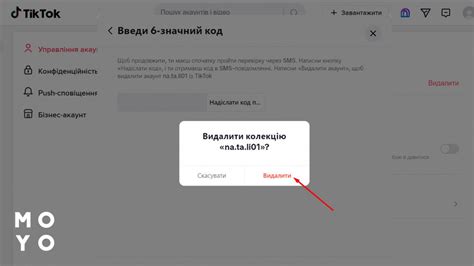 Как удалить ТикТок с телефона на iOS