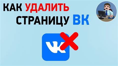 Как удалить аккаунт ВК рекламе без потери данных