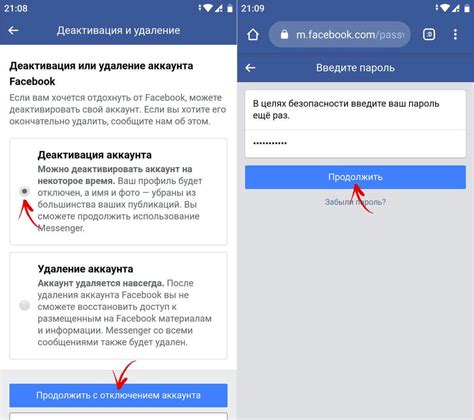 Как удалить аккаунт Facebook на Android