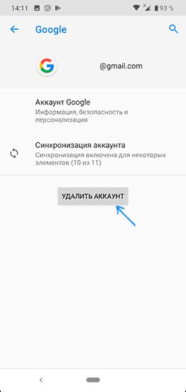 Как удалить аккаунт Google на Android с телефона