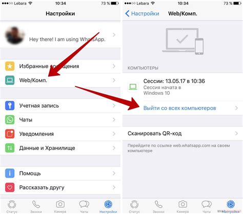 Как удалить аккаунт WhatsApp на другом телефоне