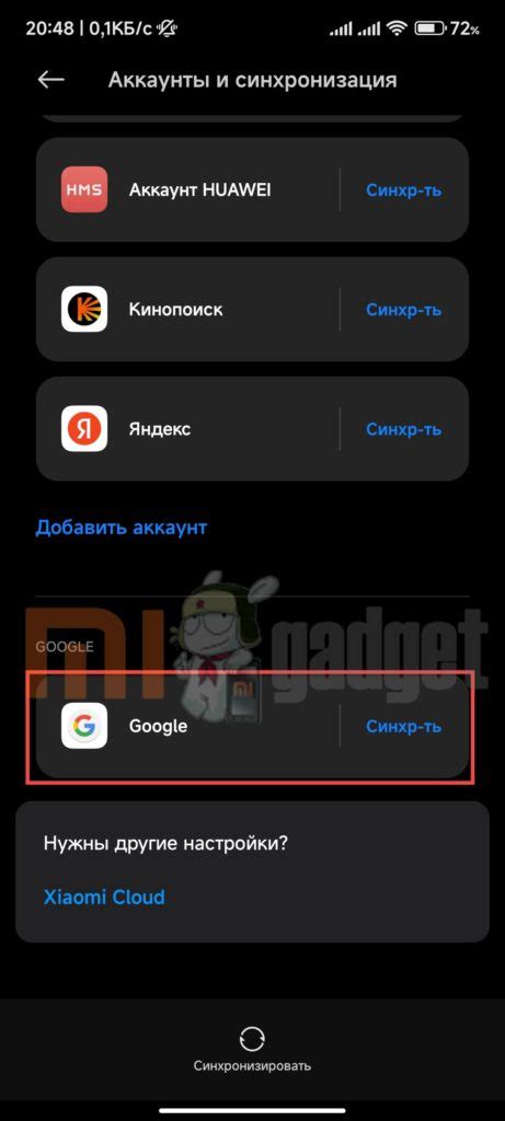 Как удалить аккаунт Xiaomi Redmi 9