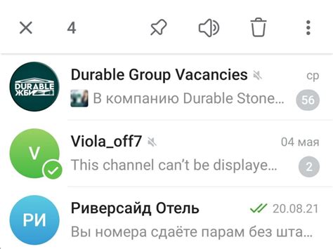 Как удалить архив в Telegram на Android