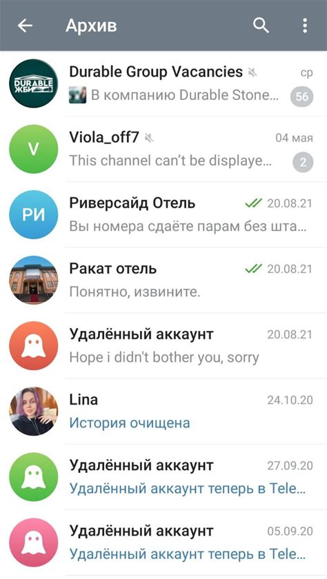 Как удалить архив в Telegram на iOS