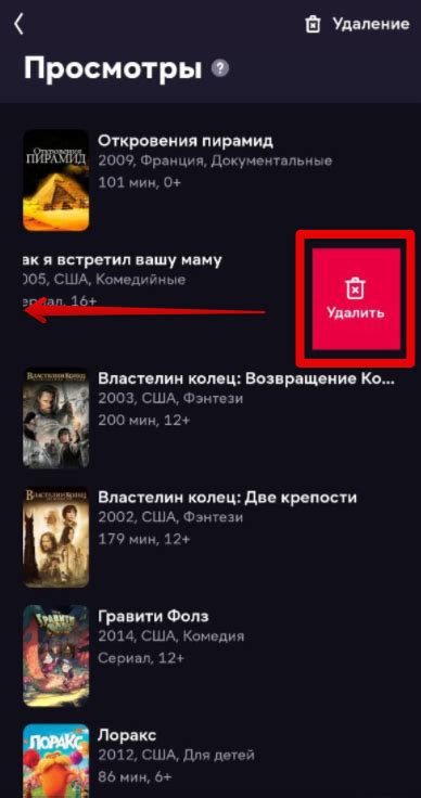 Как удалить видео из истории просмотров на iPhone