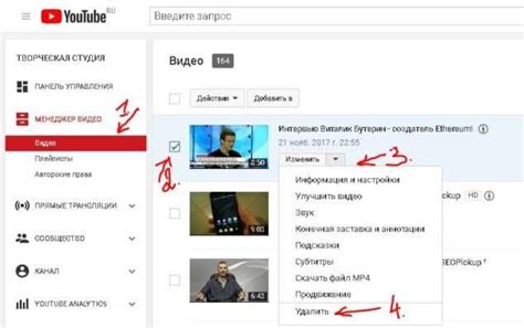 Как удалить видео на YouTube: пошаговая инструкция