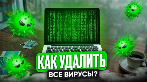 Как удалить вирусы из Opera GX