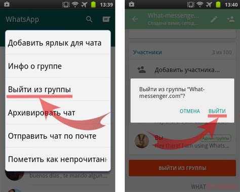 Как удалить группу WhatsApp для всех участников