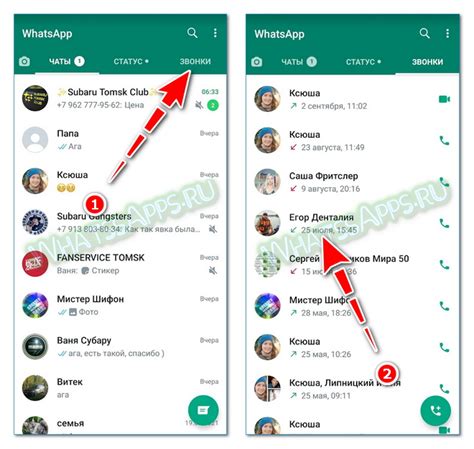 Как удалить звонки из WhatsApp