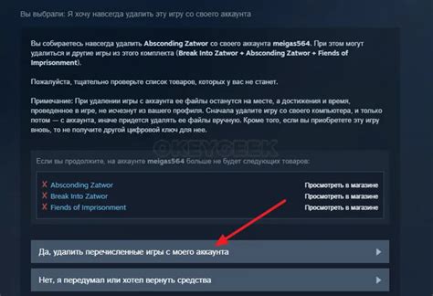 Как удалить игру из Steam без сохранения на ПК