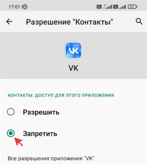 Как удалить импорт контактов ВКонтакте на телефоне: