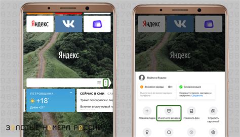 Как удалить инкогнито в Яндексе на телефоне навсегда (Android)