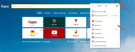 Как удалить историю из Яндекс Браузера на компьютере