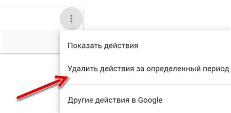 Как удалить историю поиска в Google Chrome: