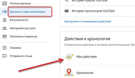 Как удалить историю поиска Google