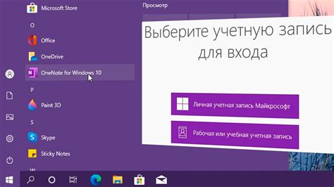 Как удалить и переустановить OneNote на компьютере