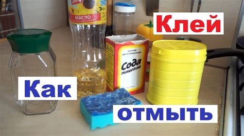 Как удалить клей от наклейки с ткани без повреждения