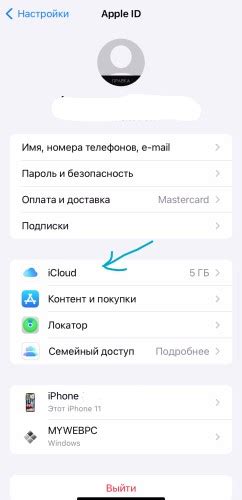 Как удалить контакты на iPhone 11