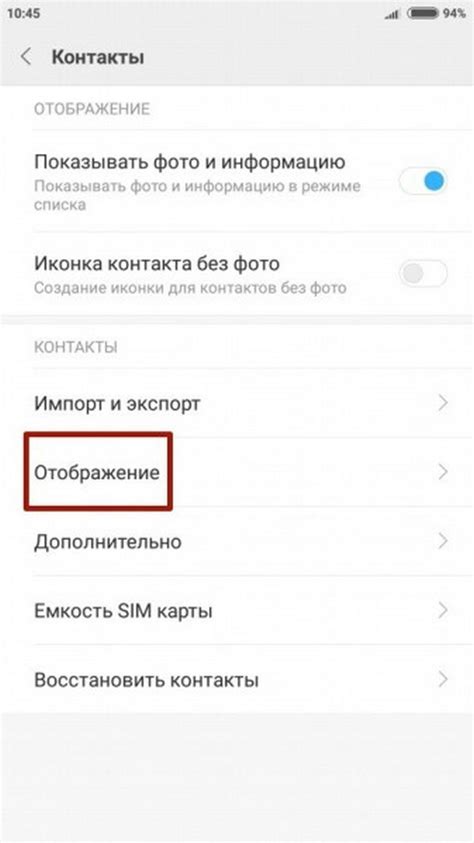 Как удалить контакты с Android устройства