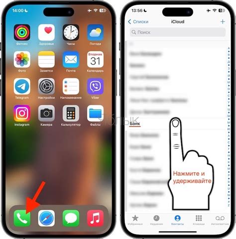 Как удалить контакты с iPhone