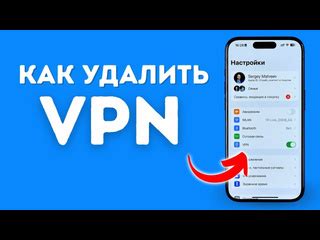 Как удалить контроллер на iPhone 11