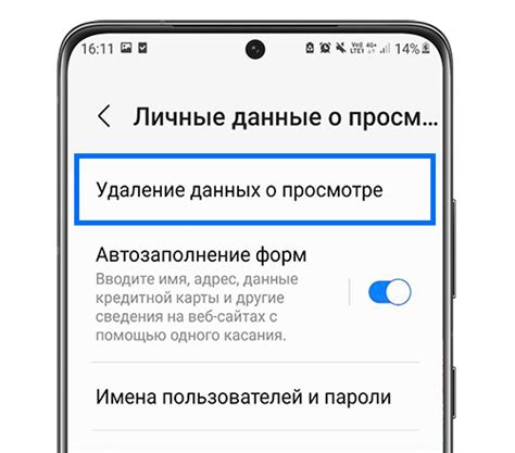 Как удалить куки на Samsung Android: шаги и советы