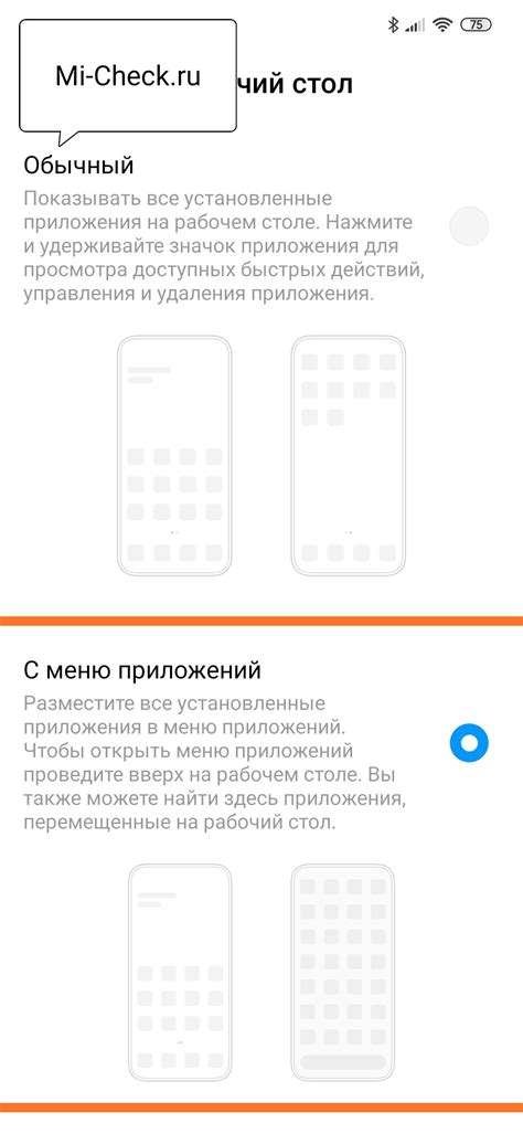 Как удалить меню приложений на Xiaomi