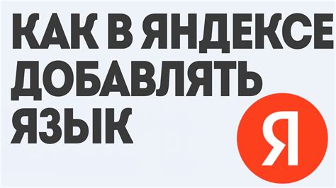 Как удалить ненужные вкладки в Яндексе: полное руководство