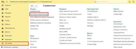 Как удалить номенклатуру в 1С УНФ гайд