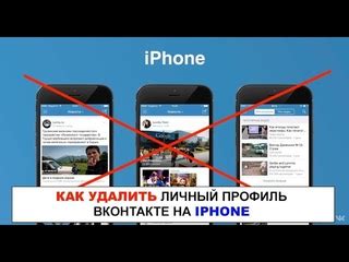 Как удалить обложку ВКонтакте с телефона