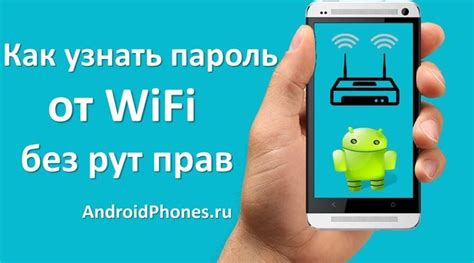 Как удалить ограничение точки доступа на Android без root-прав