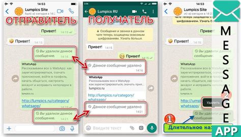 Как удалить отдельное сообщение в группе WhatsApp