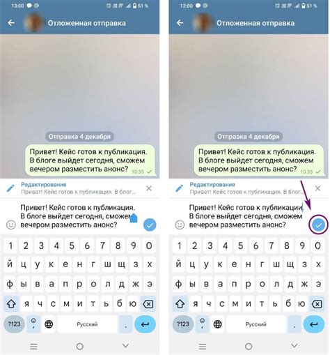 Как удалить отложенное сообщение в WhatsApp