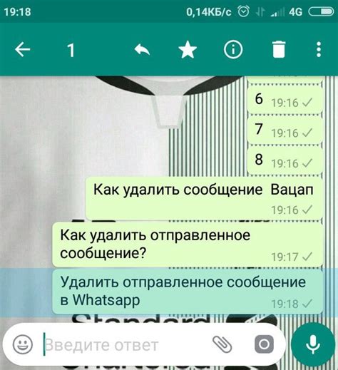 Как удалить отправленное сообщение в WhatsApp